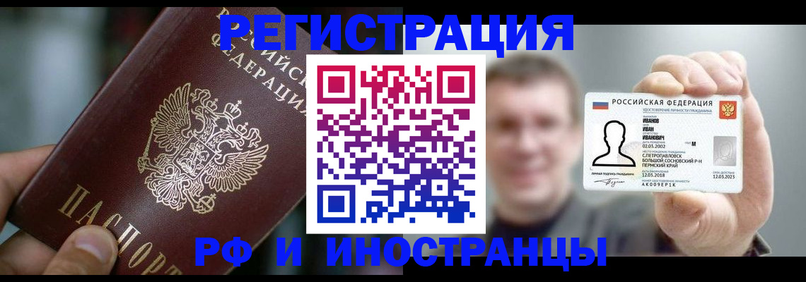 где прописаться в Ак-Довураке