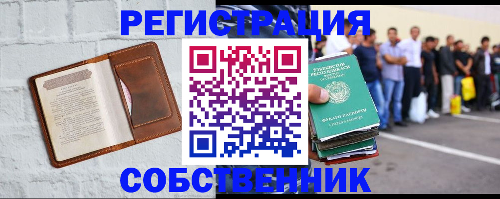 временная регистрация адрес в Ак-Довураке