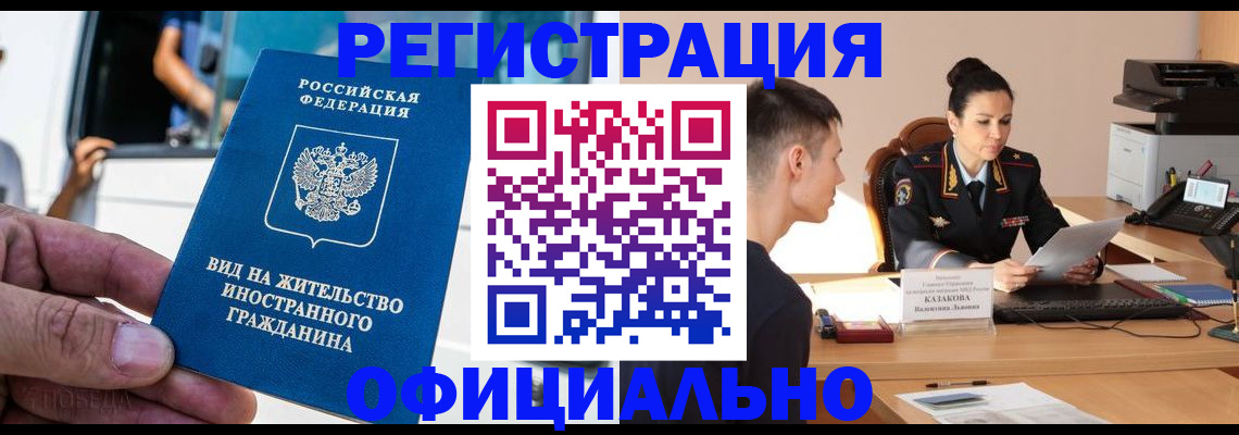 регистрация для школы в Ак-Довураке